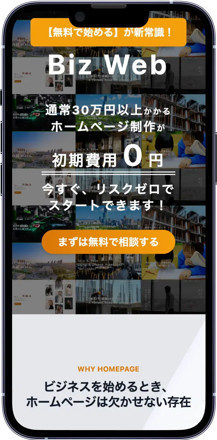 iPhoneフレーム