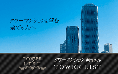 TOWER LIST