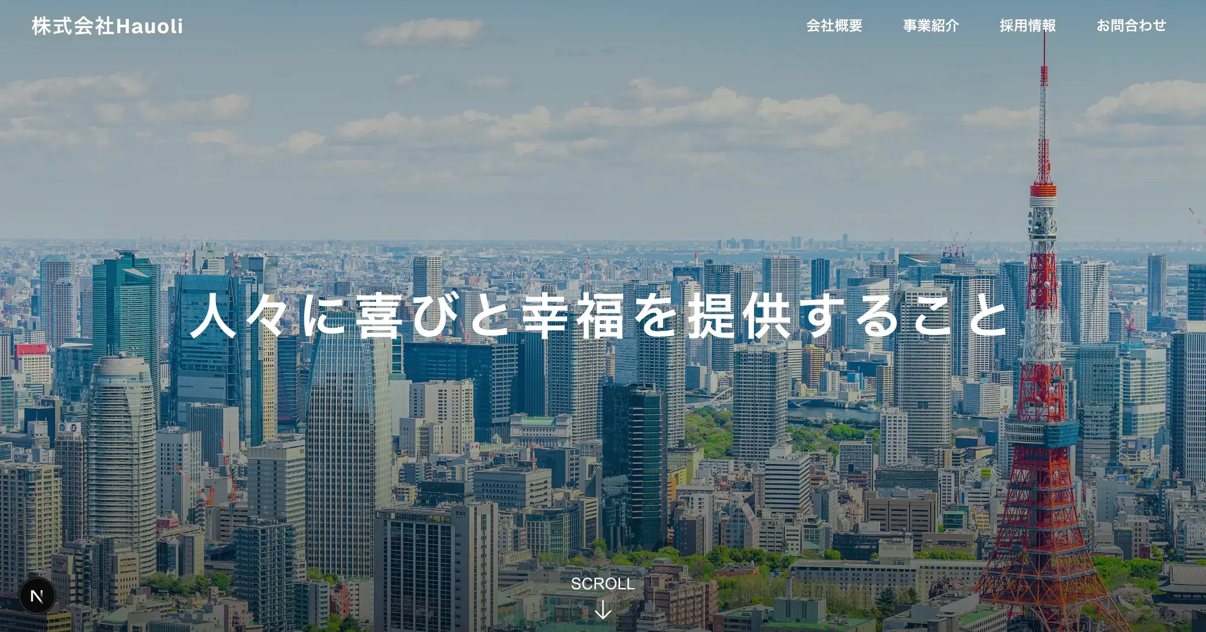 多事業展開企業のブランドイメージを強化したコーポレートサイト制作事例