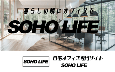 SOHO LIFE