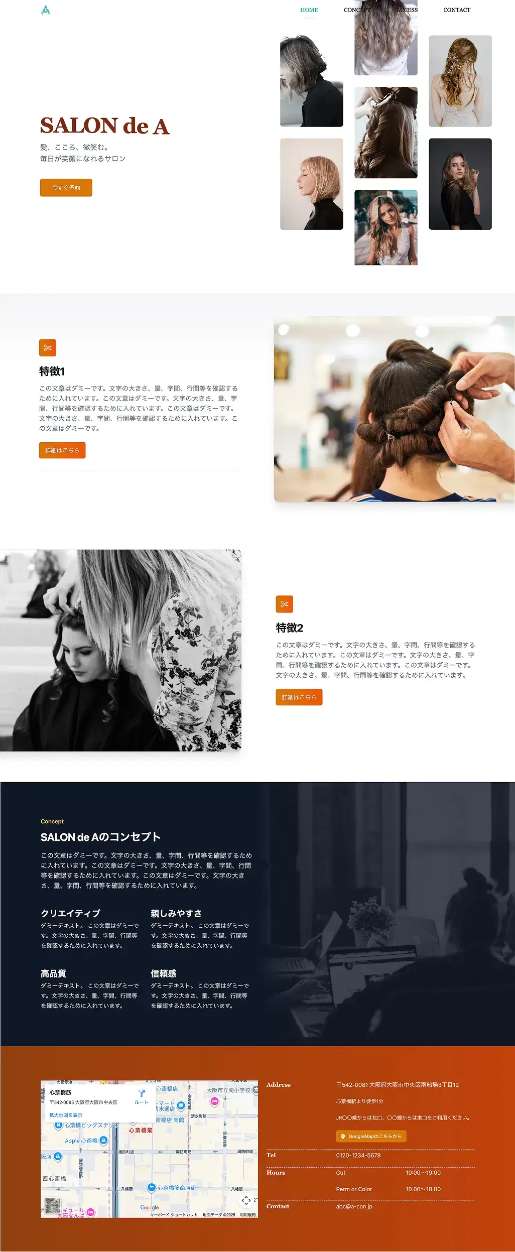 タブレット画面のスクロール